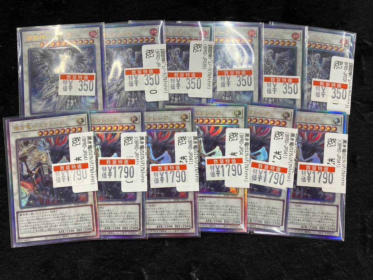 【新版】YOUPAPER 竜星涼 掲載2ページ（ストレート）#9115 ドラゴンスター日本橋2号店 on X