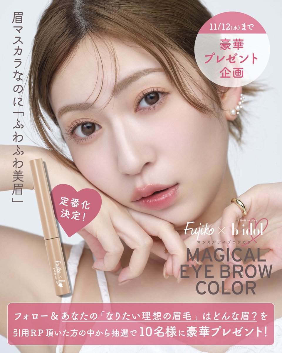 fujiko様　確認お願いいたします Fujiko(フジコ)公式 (@fujiko_brand) / Posts / X