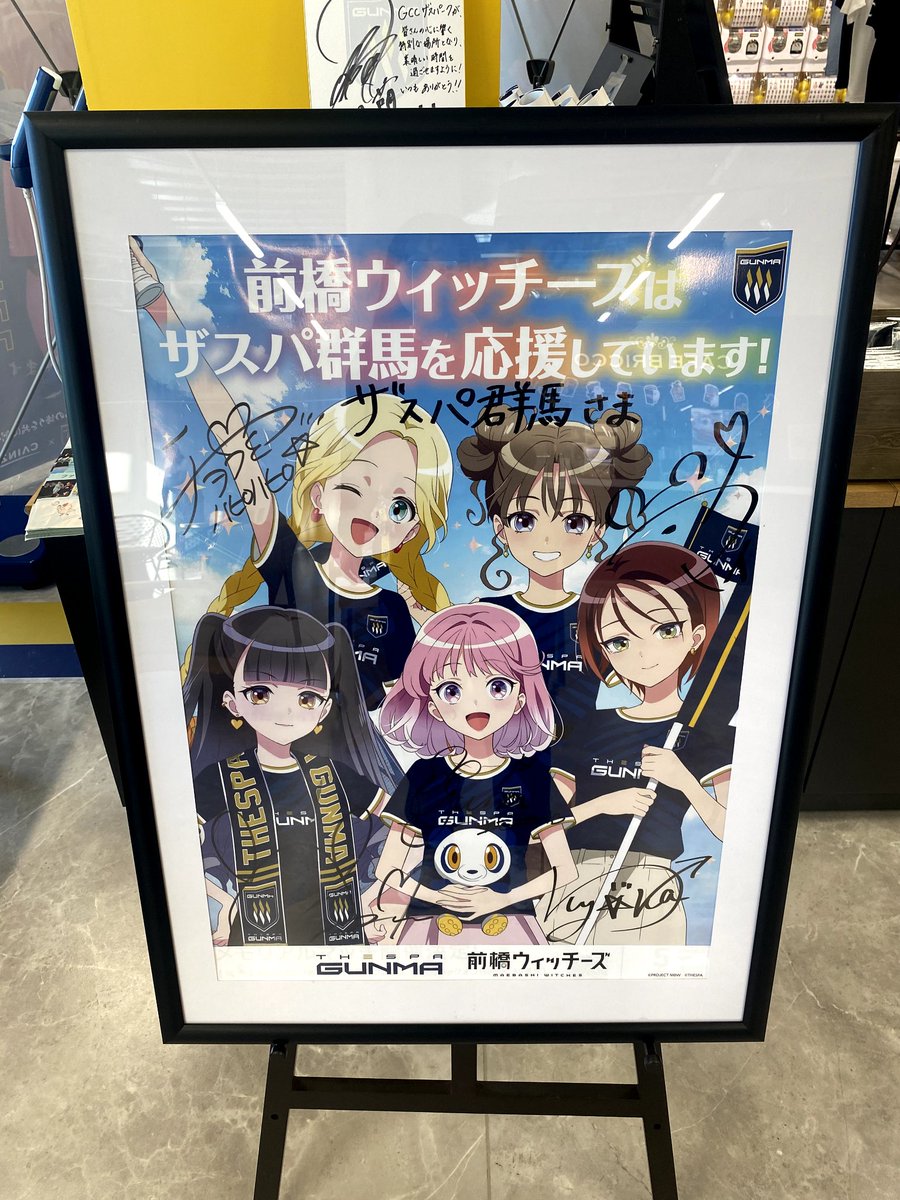 10/25の奈良クラブ戦でスタジアムに来場いただいた『前橋ウィッチーズ