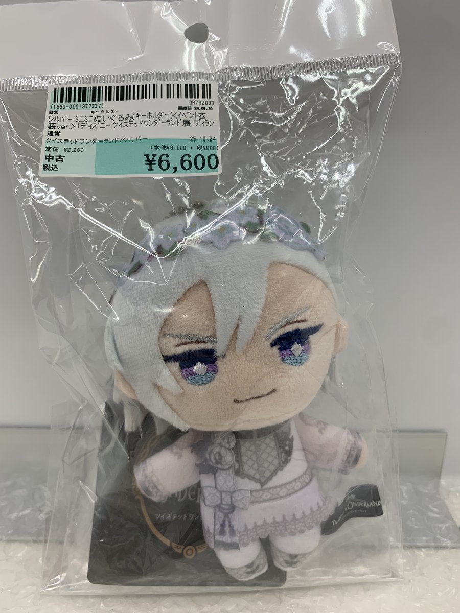 ツイステ ぬいぐるみ キーホルダー 楽天市場】ディズニー ツイステッドワンダーランド ボール