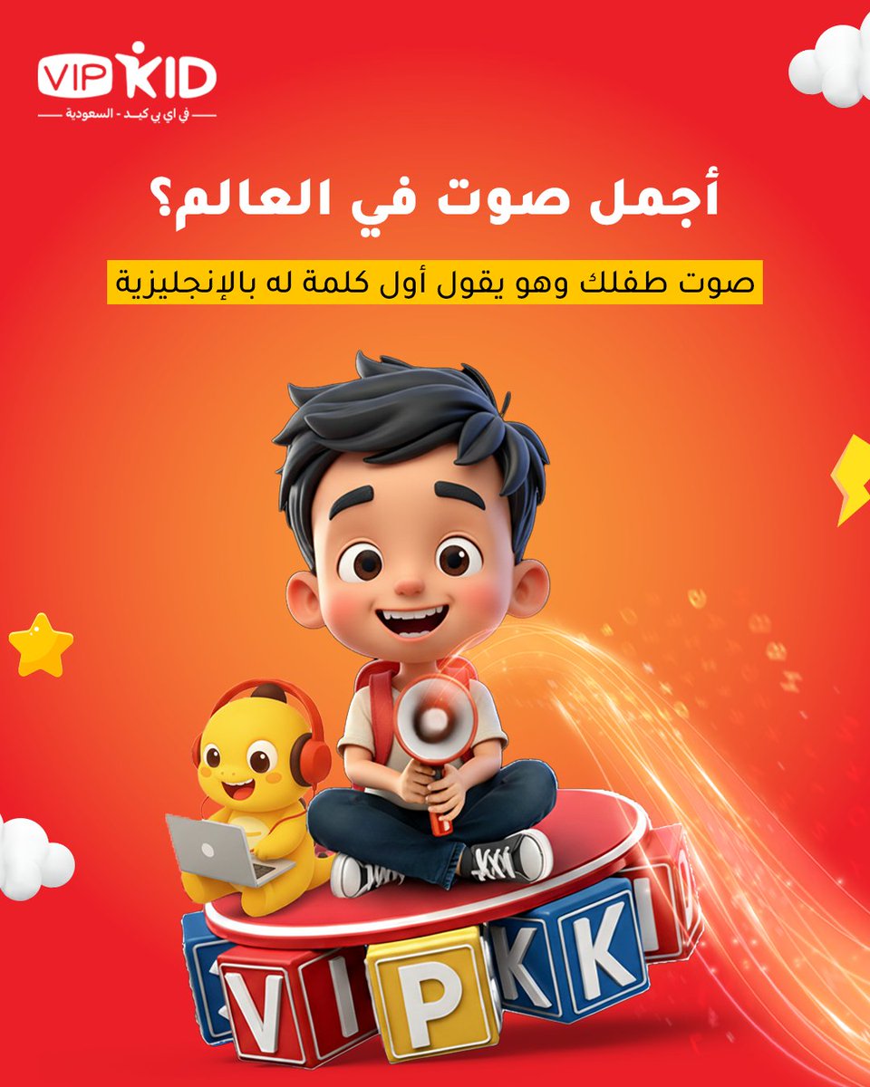 VIPKid في اي بي كيد - السعودية tweet media