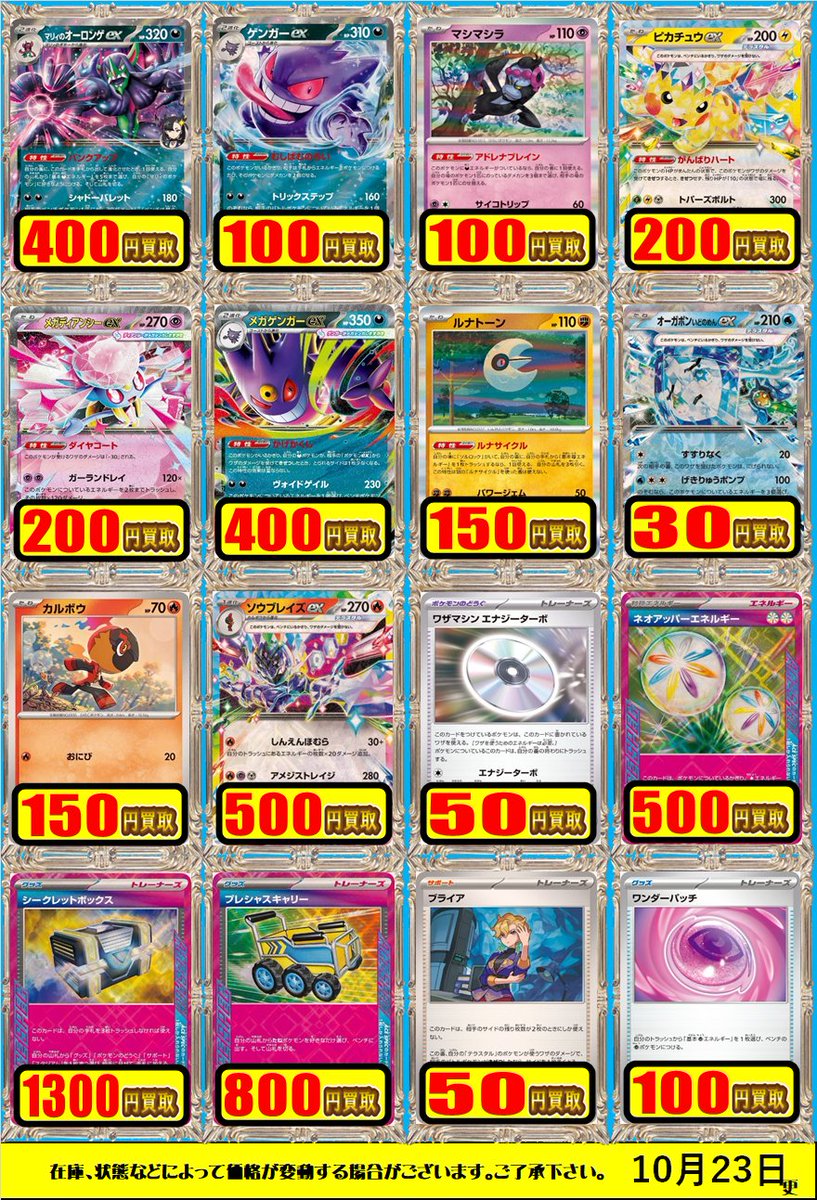 カードラボ広島店 on X