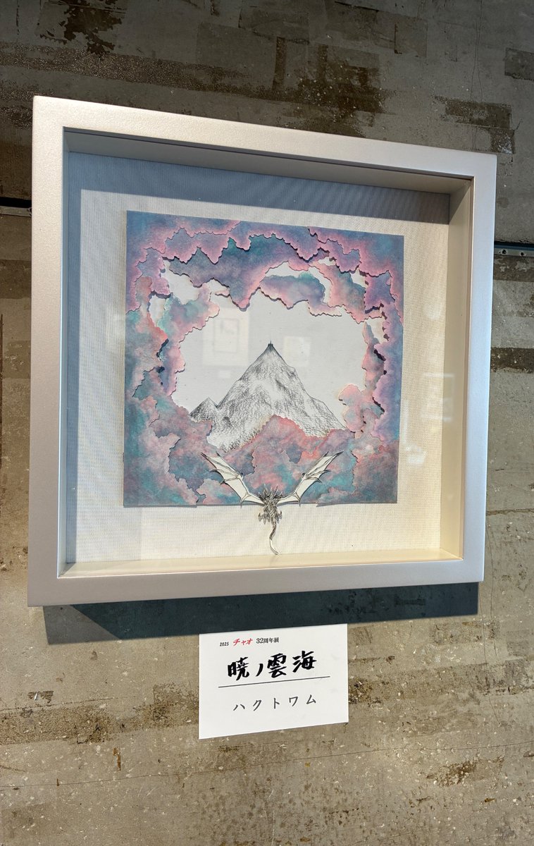 hActwm's tweet photo. 32周年展 後期に参加させていただいてます
本日最終日、昼過ぎから在廊予定

画廊喫茶チャオ
札幌市北区北24条西4丁目��ンレーブビル3F
地下鉄南北線北24条駅すぐ
営業：12:00〜20:00

#札幌カフェ #アート #アナログ画 https://t.co/mvnPgzWcpC