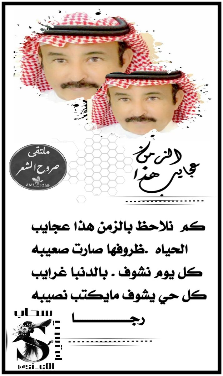 الشاعر رجا القاضي (@ebn_fahd) on Twitter photo 