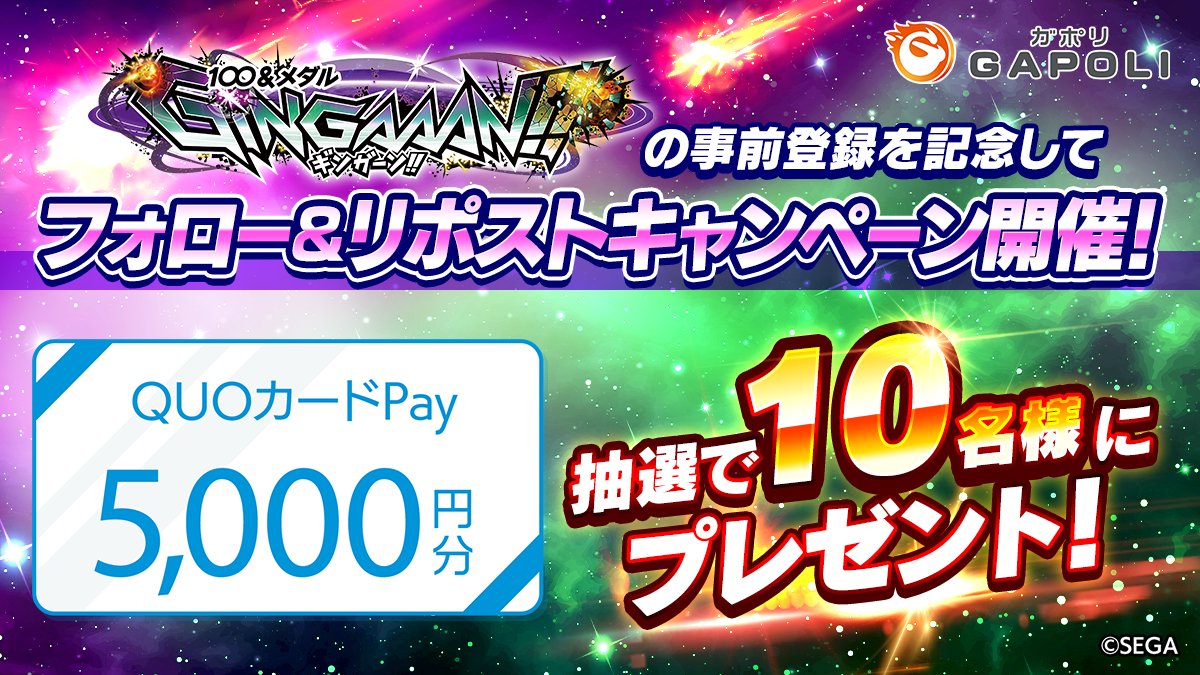 GAPOLI(ガポリ)【公式】 tweet media