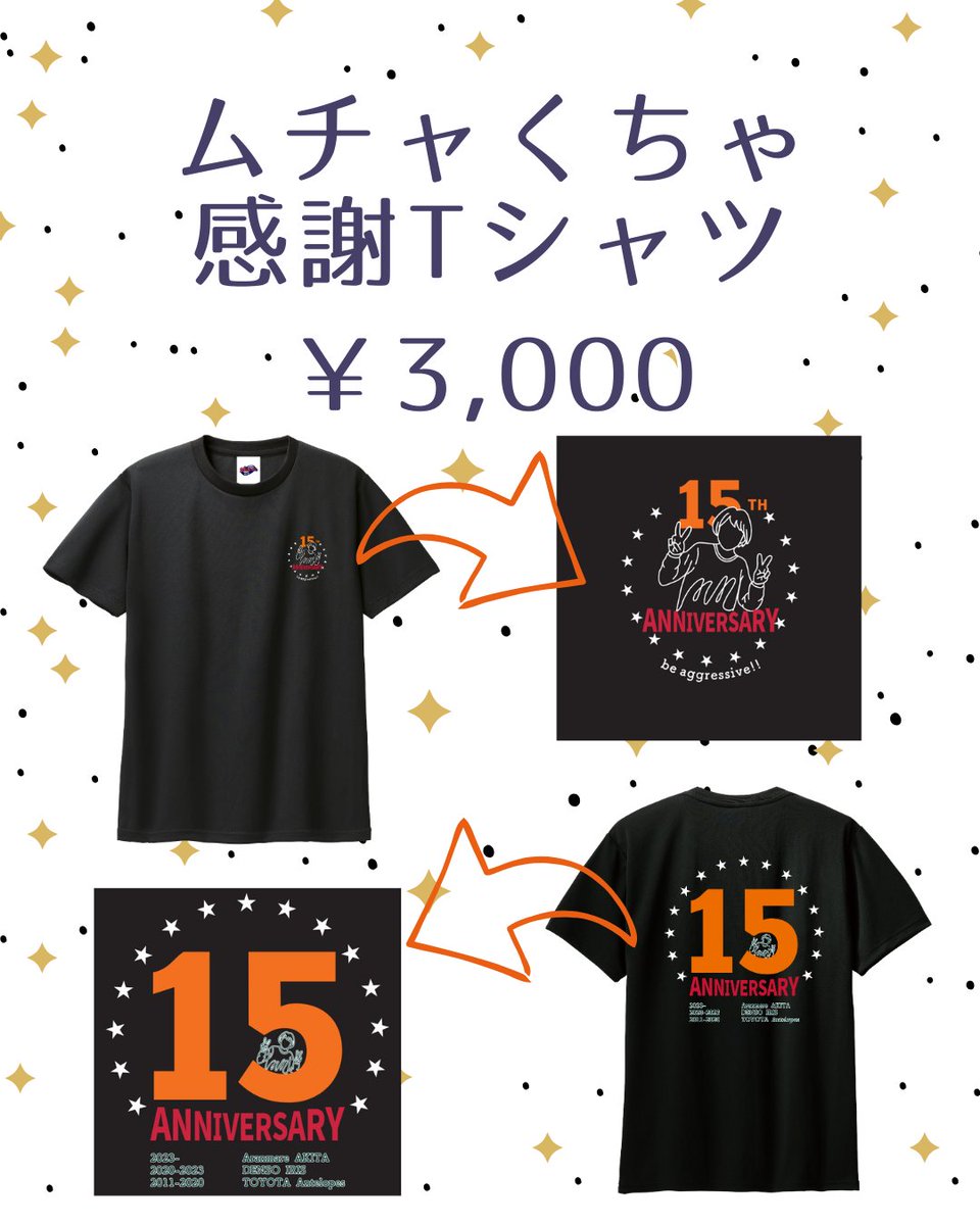 aranmare_basket's tweet photo. 🌊アランマーレ秋田　オンラインショップNEWS🌊

No.22 森ムチャが今シーズンにてW.LEAGUE参入15年目となります🏀
15年目を記念して、ロゴも含めて全て本人がデザインした
記念グッズがアランマーレショップに登場✨
️
https://t.co/5bGUWfVMRe

🍊ムチャくちゃ感謝Tシャツ　¥3,000
🍊森の軌跡キーホルダー　¥800

どちらも数量限定販売！
ご購入はお早めに🌟

#アランマーレ #aranmare
#Tシャツ #キーホルダー
#森ムチャ
#アランマーレ秋田 #Wリーグ