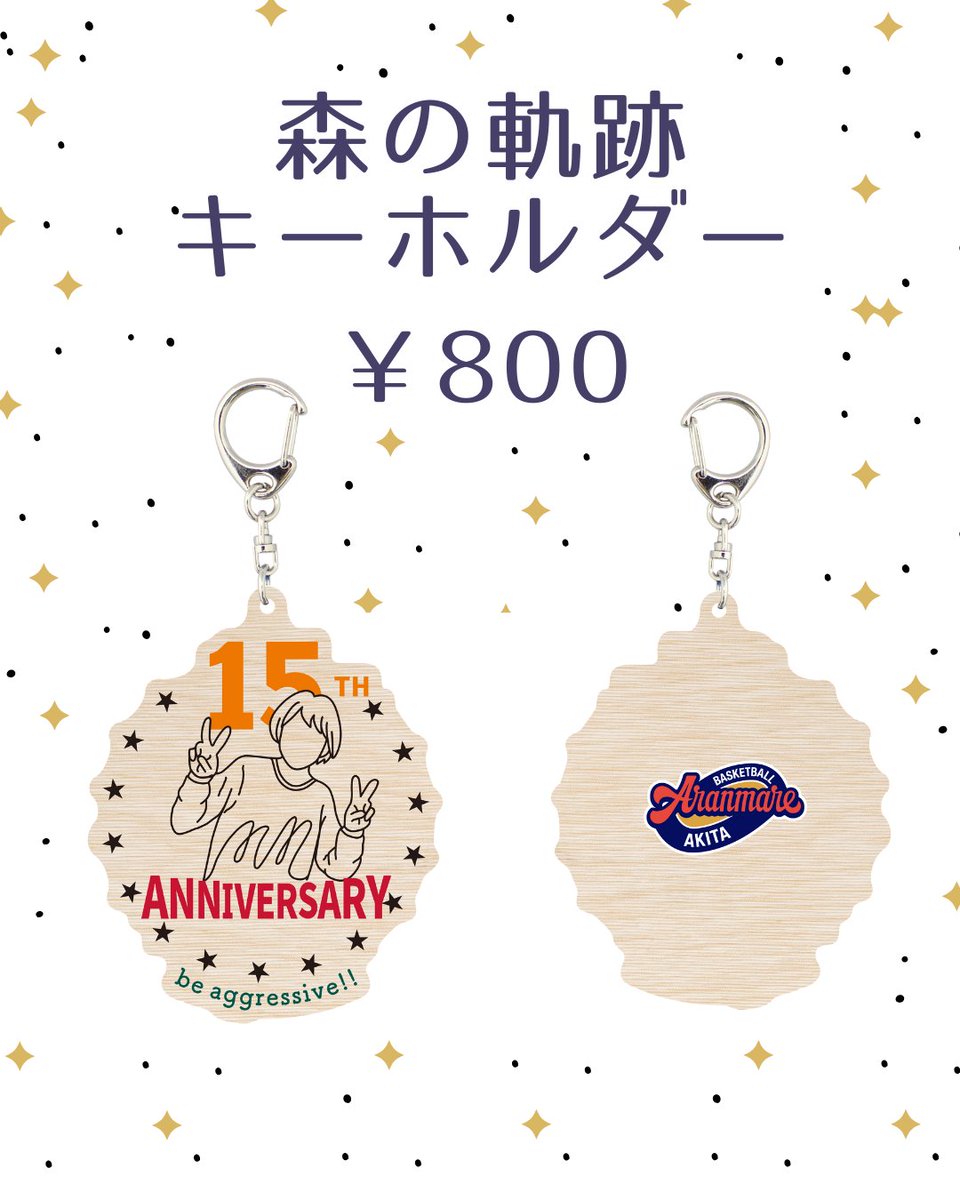 aranmare_basket's tweet photo. 🌊アランマーレ秋田　オンラインショップNEWS🌊

No.22 森ムチャが今シーズンにてW.LEAGUE参入15年目となります🏀
15年目を記念して、ロゴも含めて全て本人がデザインした
記念グッズがアランマーレショップに登場✨
️
https://t.co/5bGUWfVMRe

🍊ムチャくちゃ感謝Tシャツ　¥3,000
🍊森の軌跡キーホルダー　¥800

どちらも数量限定販売！
ご購入はお早めに🌟

#アランマーレ #aranmare
#Tシャツ #キーホルダー
#森ムチャ
#アランマーレ秋田 #Wリーグ