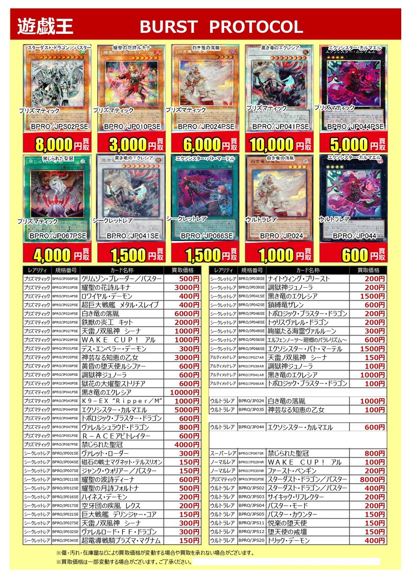 ビッグバン苫小牧桜木店トレカ on X