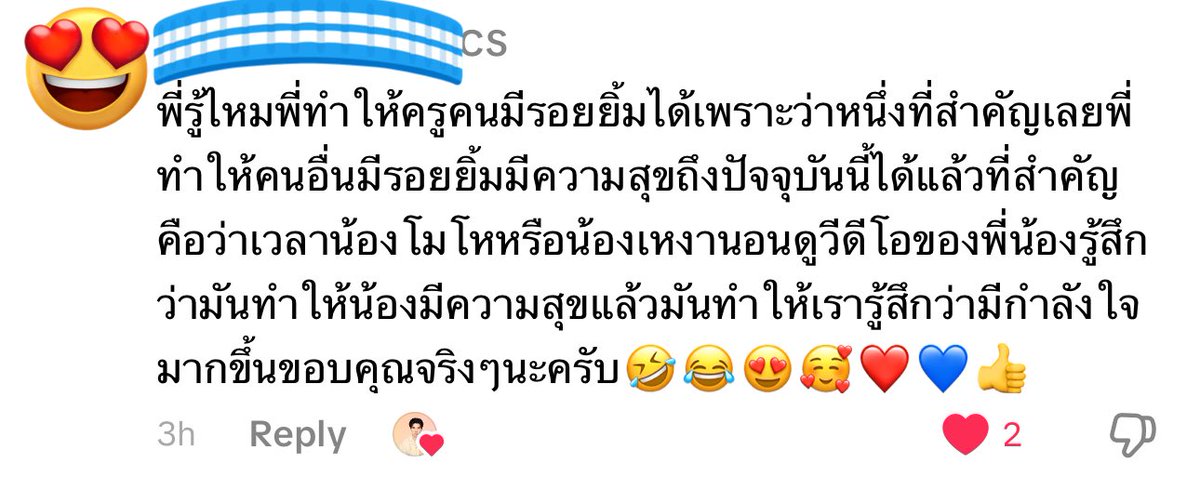 คอมเม้นต์นี้ made my day มากๆ 🥹 ขอบคุณมากๆครับ 🫶🏻 ดีใจที่วิดีโอของผมสามารถให้กำลังใจที่ดีให้ใครสักคนได้ 😍🙏🏻