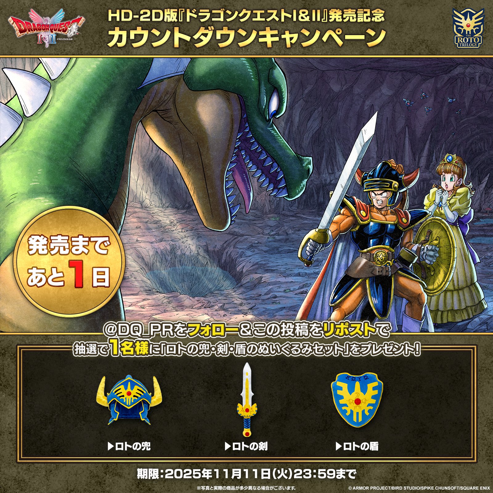 ドラゴンクエストI＆II＆IIIアクリルスタンド ロトの剣&ロトの盾ピンズ