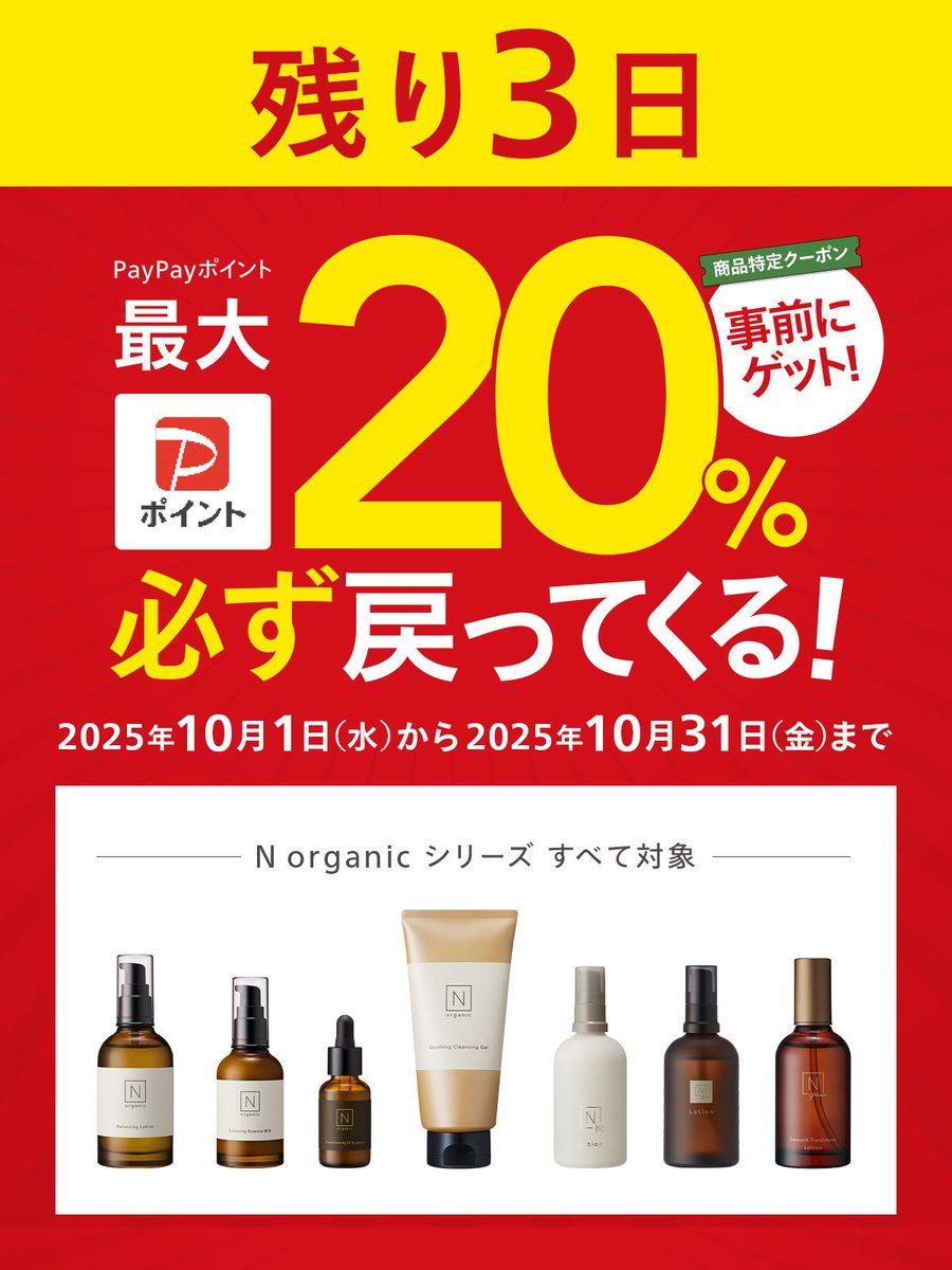 N organic 6点セット N organic 豪華6点セット 公式】Nオーガニック