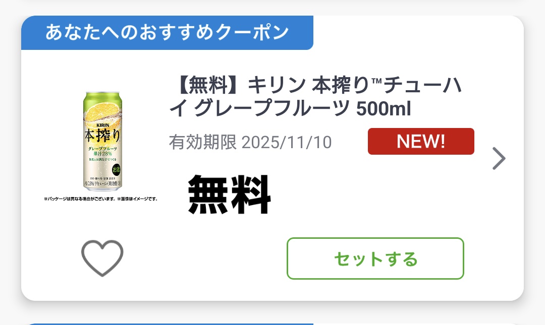 ろっこ★フォロー割引 トクトク on X