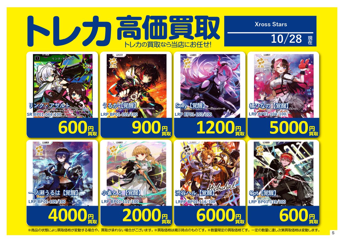 Japan TCG center 千葉駅前店 on X