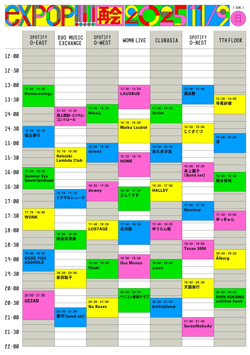 NiEW（ニュー） - 音楽とカルチャーのオルタナティブメディア on X