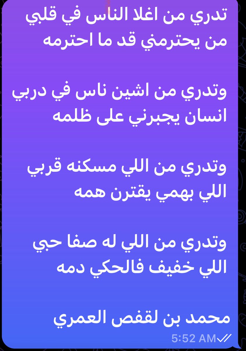 محمد بن لقفص - الناظم العمري (@lagfas) on Twitter photo 