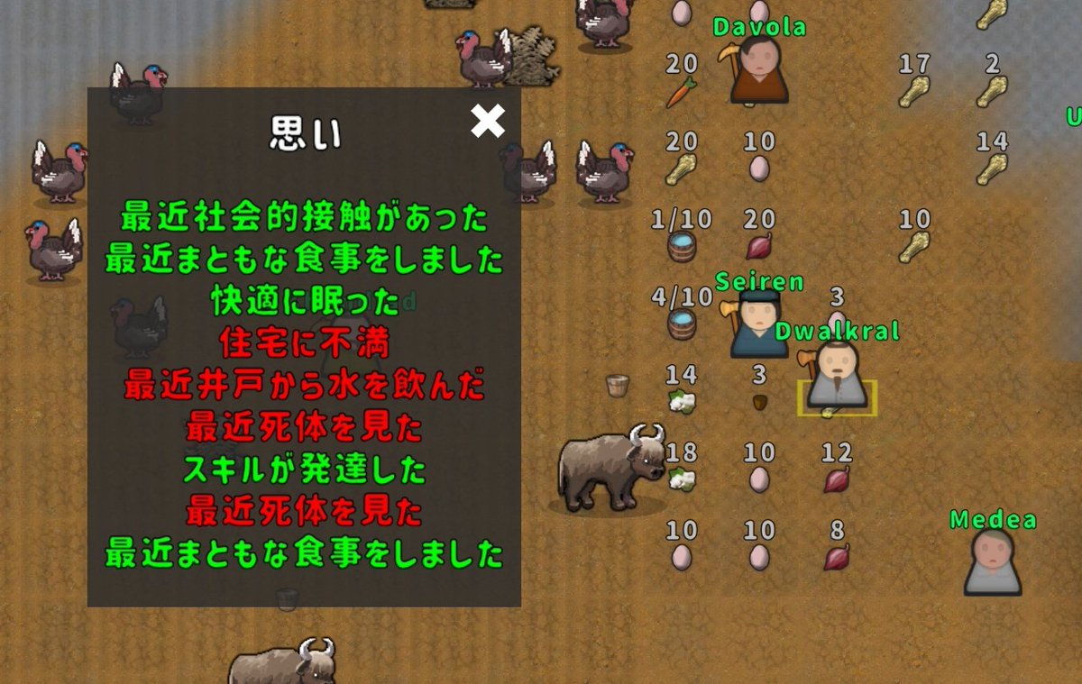 sirocccra's tweet photo. 移民は「衣食住」を満たしてあげないとパフォーマンスが下がる。
衣：服
食：(食糧)贅沢品＞加工品＞調理していない食材
　　(水)シロップ＞エール＞樽の水＞川の水
住：部屋・家具
[コロニー-メンバー]で顔色を確認し、黄～赤の人をタップ。
[状態-思い]で理由がわかる。 https://t.co/mV4BgTbB3j