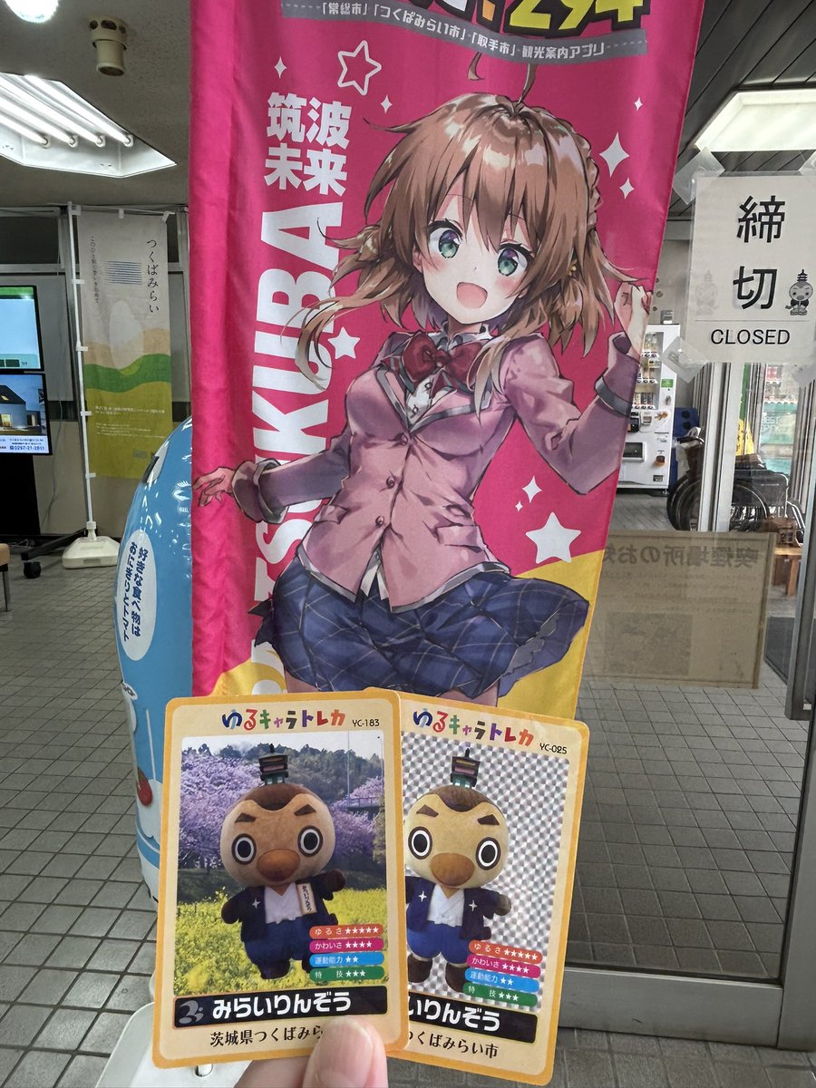 2K87bSRZaVZrOuK's tweet image. つくばみらい市ゆるキャラトレカ

#みらいりんぞう
#ゆるキャラトレカ
#つくばみらい市