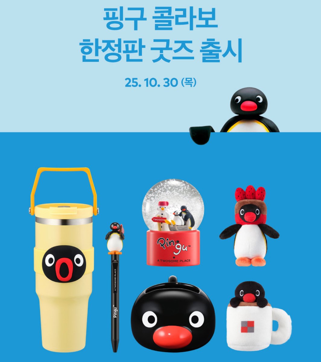 トゥーサムプレイス × ピングー❣️ 10/30〜販売開始🌟 キーリング