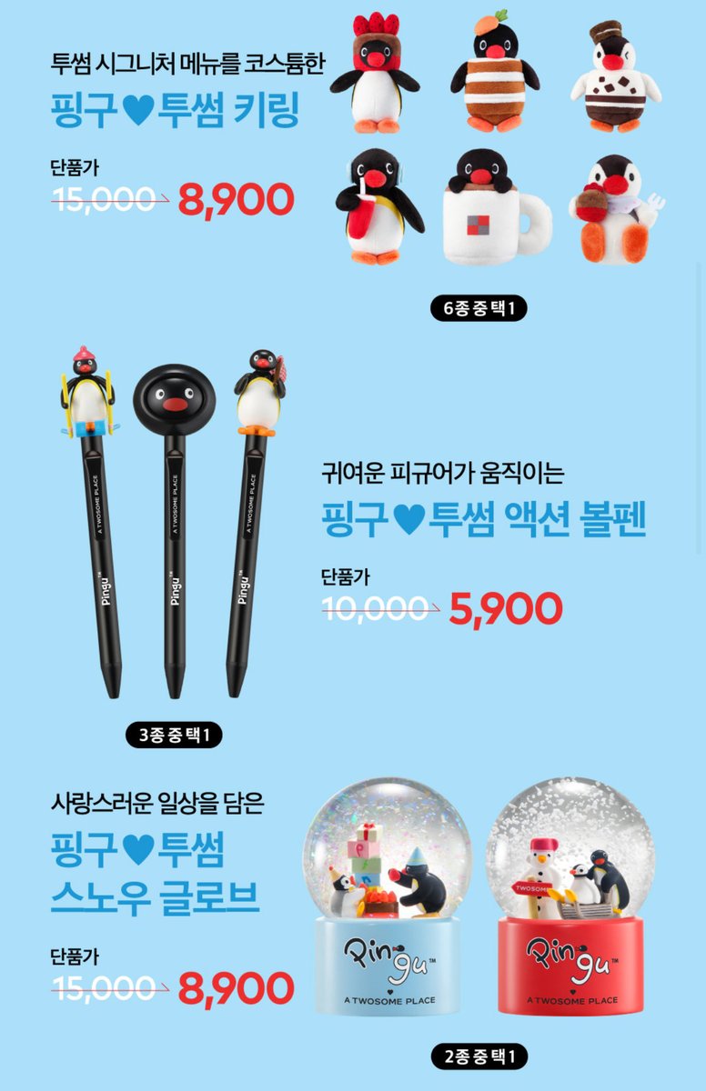 トゥーサムプレイス × ピングー❣️ 10/30〜販売開始🌟 キーリング