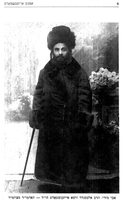 1925JewishNews's tweet image. More pictures from the Yiddish book