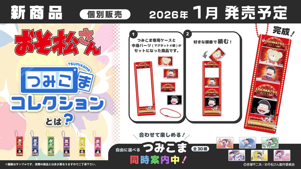 おそ松さん グッズ セット 約100個 キャンドゥ】おそ松さんグッズを