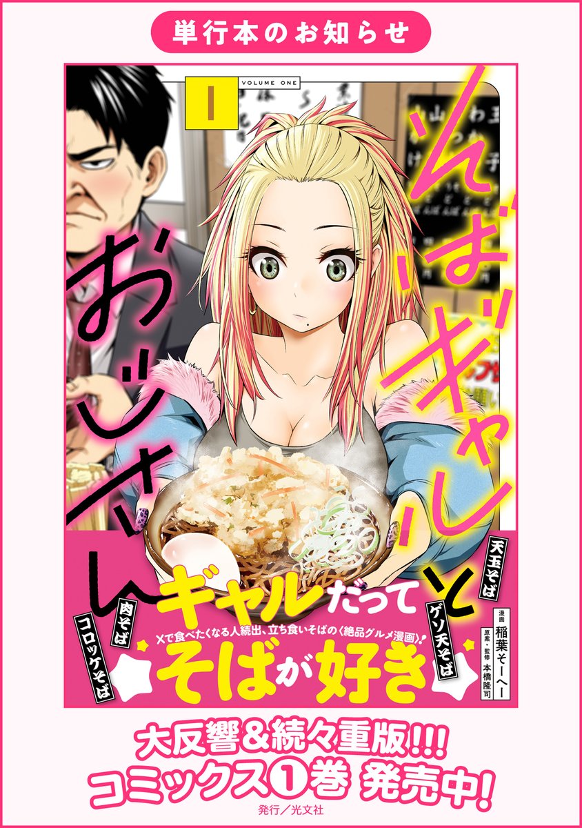 日本の蕎麦　豪華特装版 sd5_d0bc7676946ef8ddf528e60538