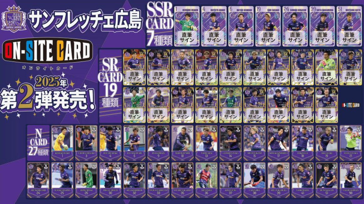 adidas ドリームシーズン第二弾 歴代名選手・名シーンスペシャルカード