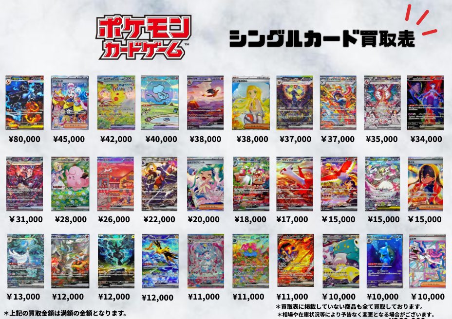 RoSEトレカ広島本店(トレカ買取・販売) on X