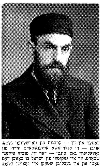 1925JewishNews's tweet image. More pictures from the Yiddish book