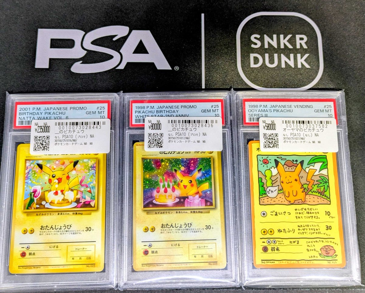 【世界で限定50枚】PSA x SNKRDUNK PROMO CARD スニダン 世界50枚］ PSA✖️スニダン限定品 - メルカリ