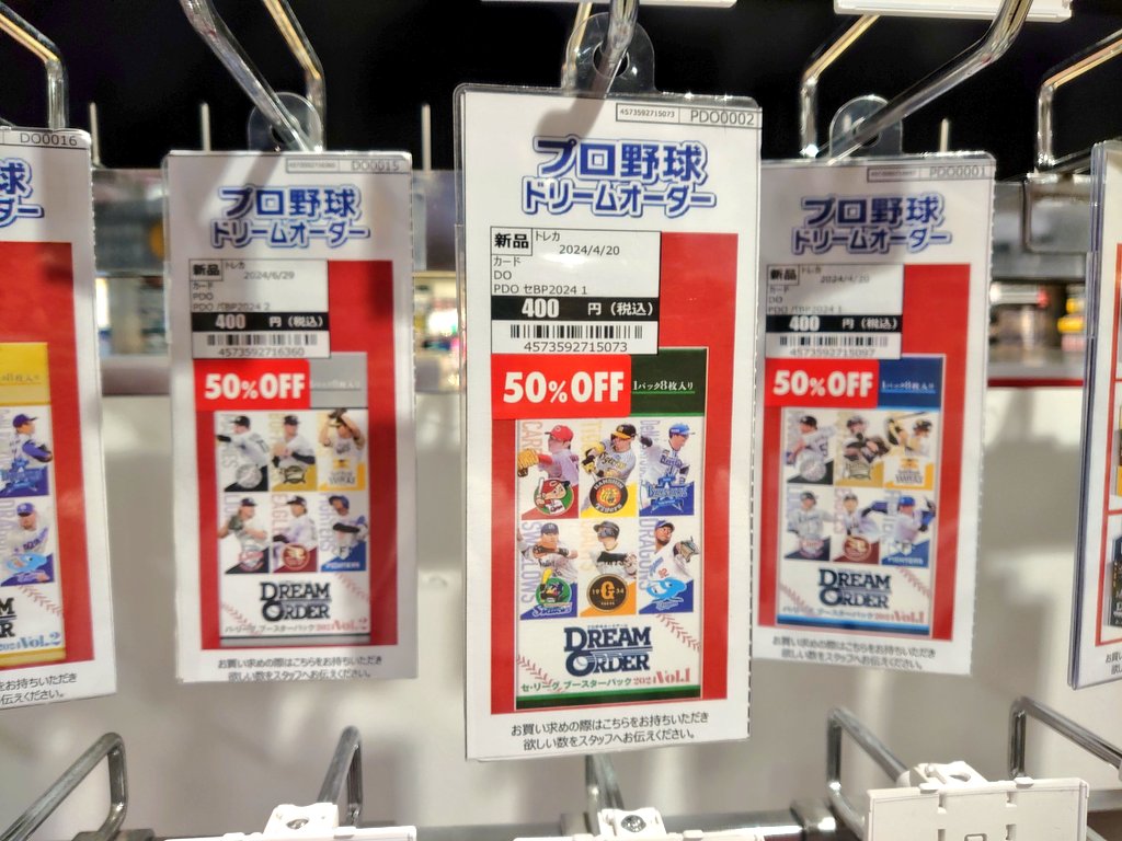 ドリームオーダー　TSUTAYA ドリオカップ　プレイマット ドリームオーダーTSUTAYAプレイマット TSUTAYAドリオカップ（復刻版