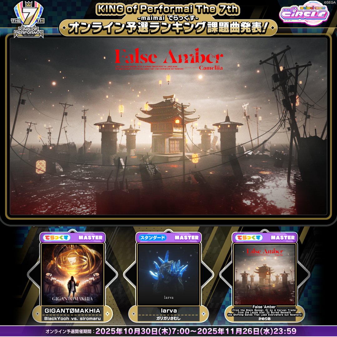 maimaiオーダーページ•*¨*•.¸¸♬ maimaiでらっくす