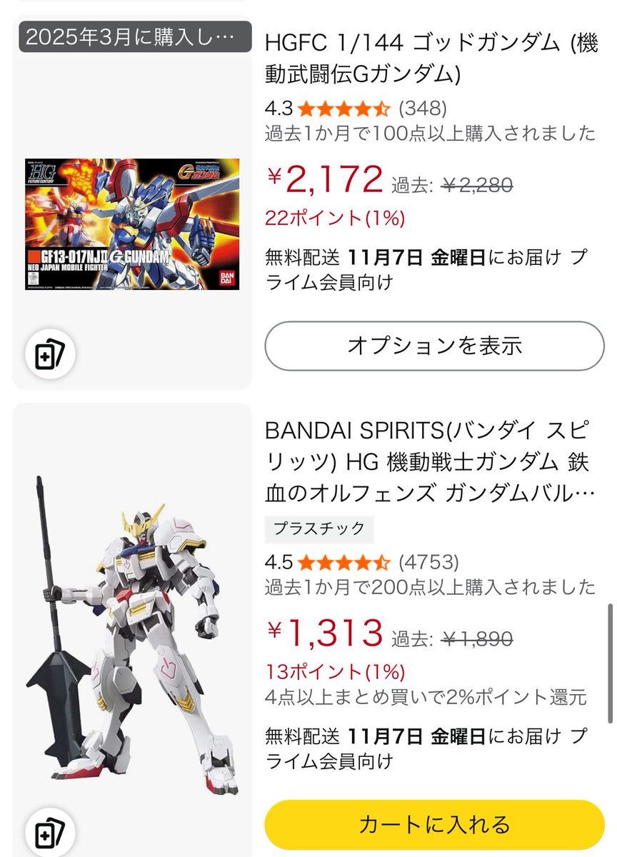 キッドカタナ サムライ 鎧 ソフビ フィギュア WER1RME 新品 fT9I