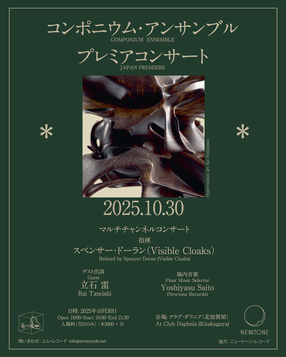 邦楽 FollowBane: Ceremonia EM_Records on X