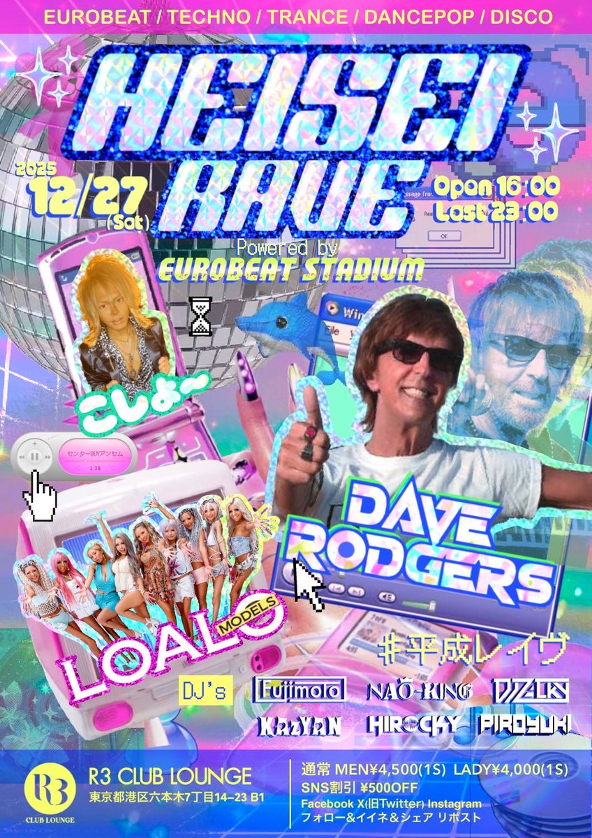 情報解禁
2025年ラストの土曜夜
リターン平成 Y2K

HEISEI RAVE #平成レイヴ
2025.12.27(Sat)
16:00-23:00
R3 Club Lounge
(ex. velfarre)

LINE UP
▪️DAVE RODGERS
▪️LOALO MODELS
▪️こしょー

場所は聖地でもある
ヴェルファーレ跡地『R3』
乞うご期待✨✨

#ユロスタ
#パラパラ
#テクパラ
#トラパラ