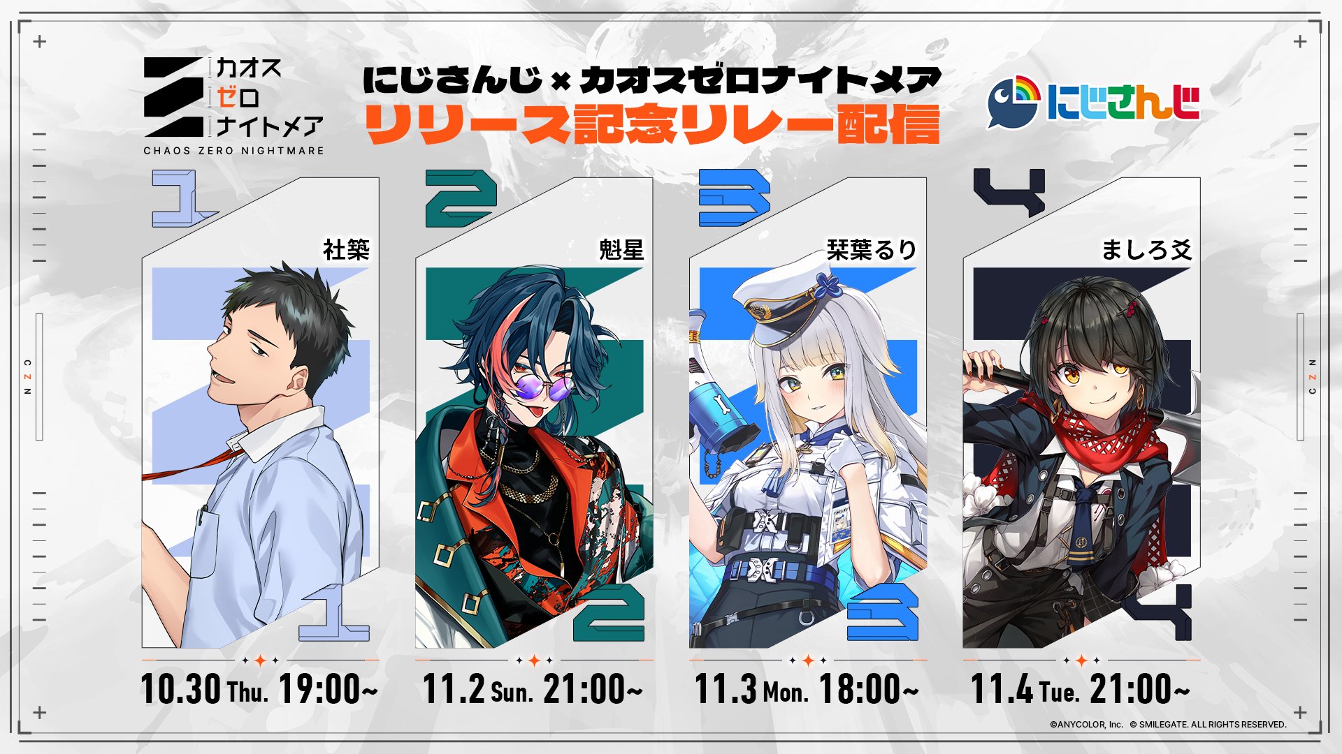 カオスゼロナイトメア公式（カオゼロ） on X: 