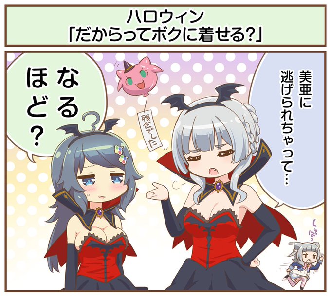 オンゲキ公式(@ongeki_official) さんのマンガ一覧 : いいね順