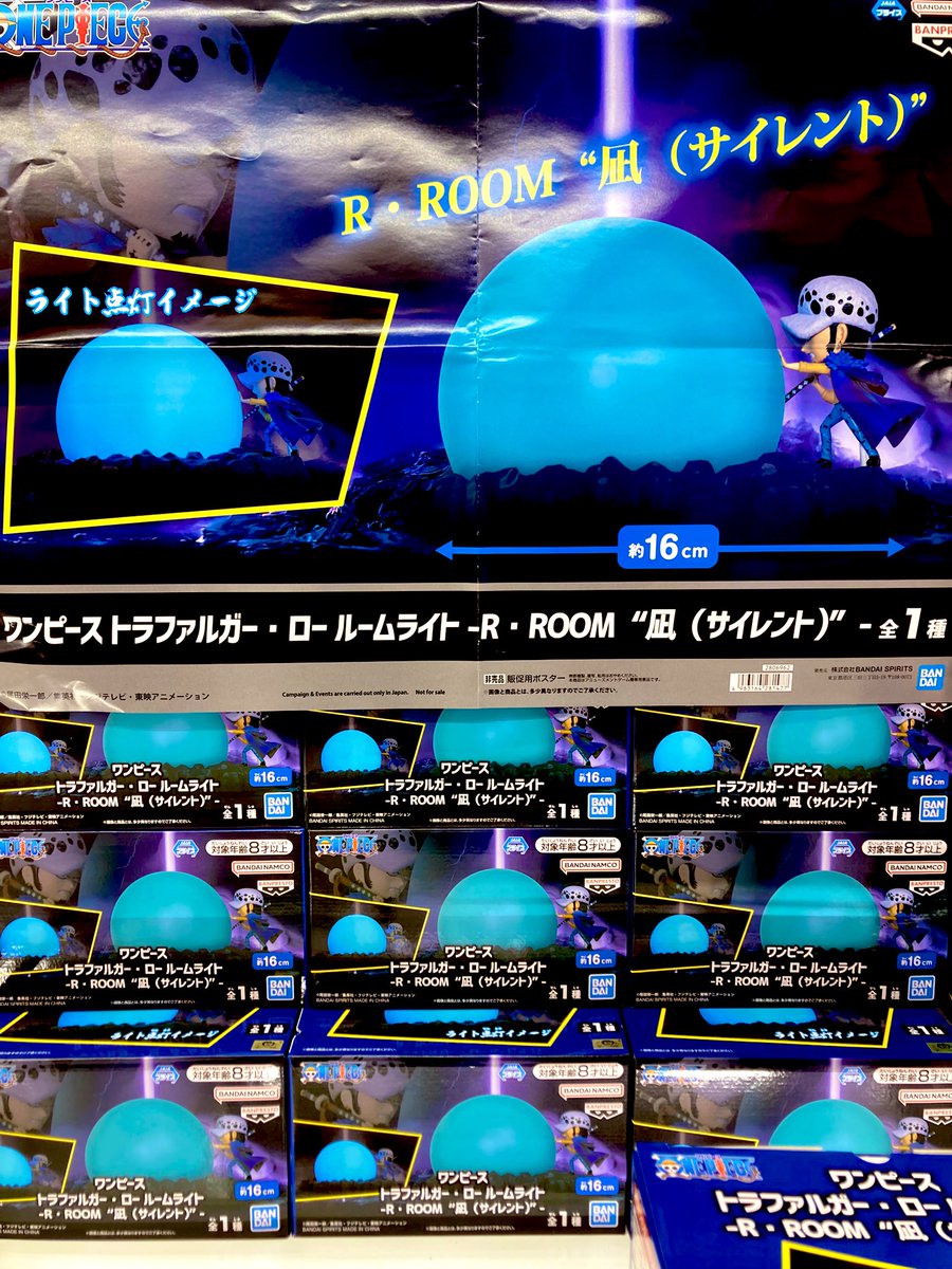 ワンピース ルームライト ペローナ×6/ロー R-ROOM\"凪\" ×6 計12点 トラファルガー・ロー ルームライト-R・ROOM‪”‬凪（サイレント