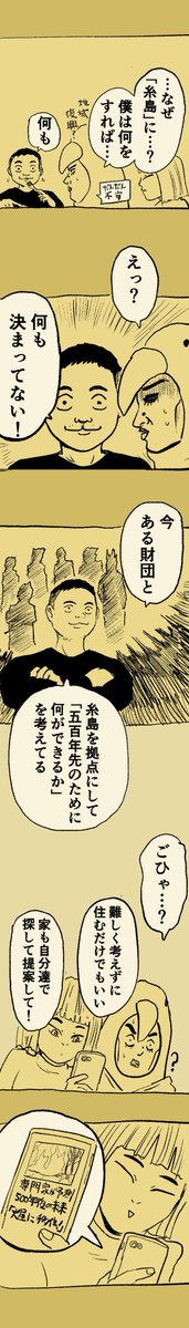 妊娠中のりさこ、マンガでヒットを出したいぼく。
大事なのは家と暮らし。
それだけ。それ以外ないのだ。

#糸島STORY 