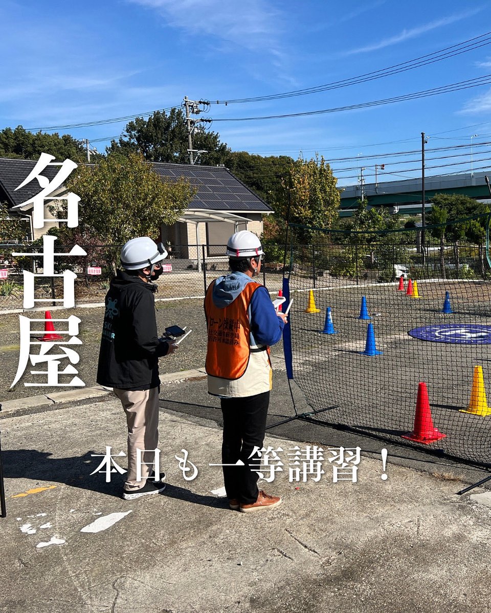 SKYWALKER | 東海地区ドローンの会社 tweet media
