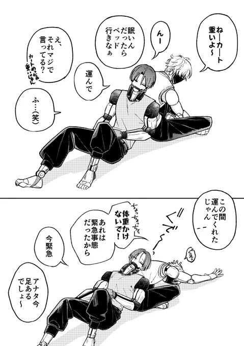 マクカト📺🦾
甘えたい気分の🦾君 