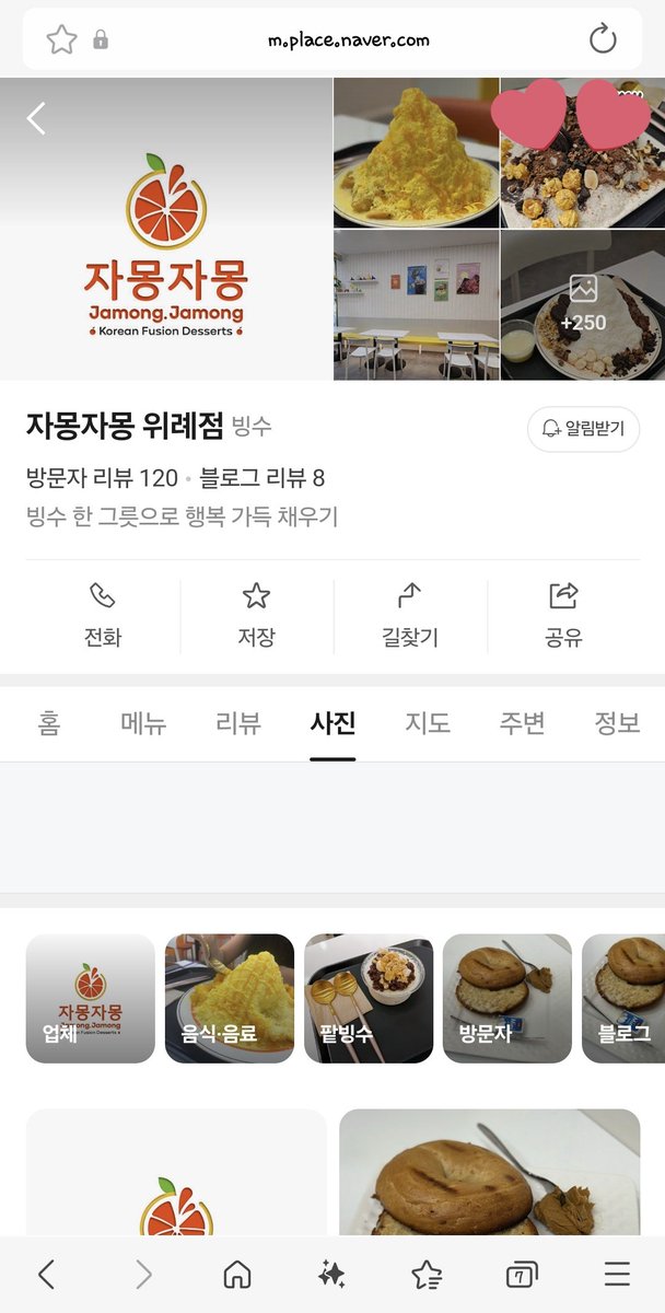 용기내어서 홍보하려구요
요즘 힘들기도하고 폐업 고민중인 제 매장이여요... 
빙수집이지만 커피와 다른 음료도 팔고있어요 원하시면 음료도 최대한 주문제작 해드려요, 일매출 40넘어보는게 소원이예요 ;3