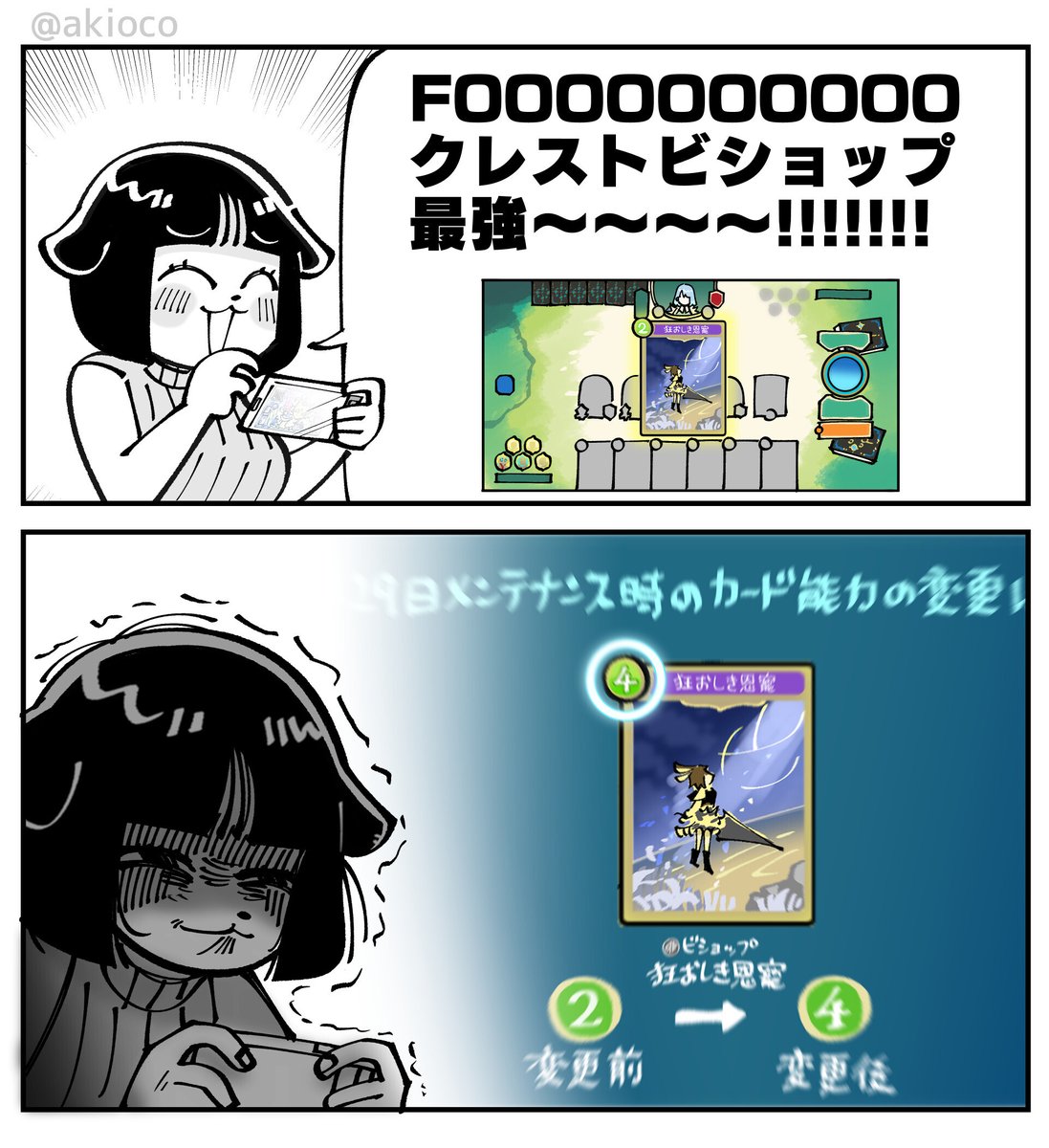 秋おこ (@akioco) / Posts / X