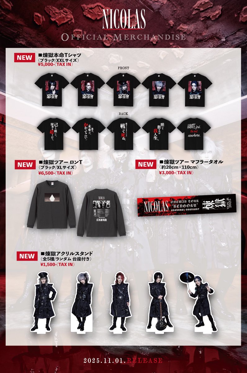 NICOLAS ニコラス LIVE DVD 鬼朔　FINAL 高田馬場AREA NICOLAS ニコラス LIVE DVD 鬼朔 FINAL 高田馬場AREA NICOLAS