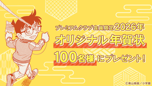 名探偵コナン公式アプリ (@conan_app) / Posts and Replies / X