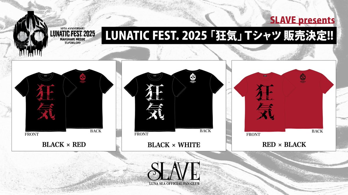 📣LUNATIC FEST. 2025 SLAVE presents「狂気」Tシャツ販売決定