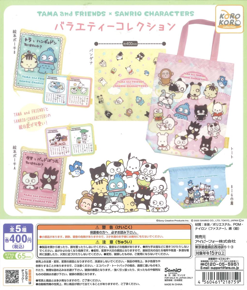 C-plaイオン帯広店【公式】 on X