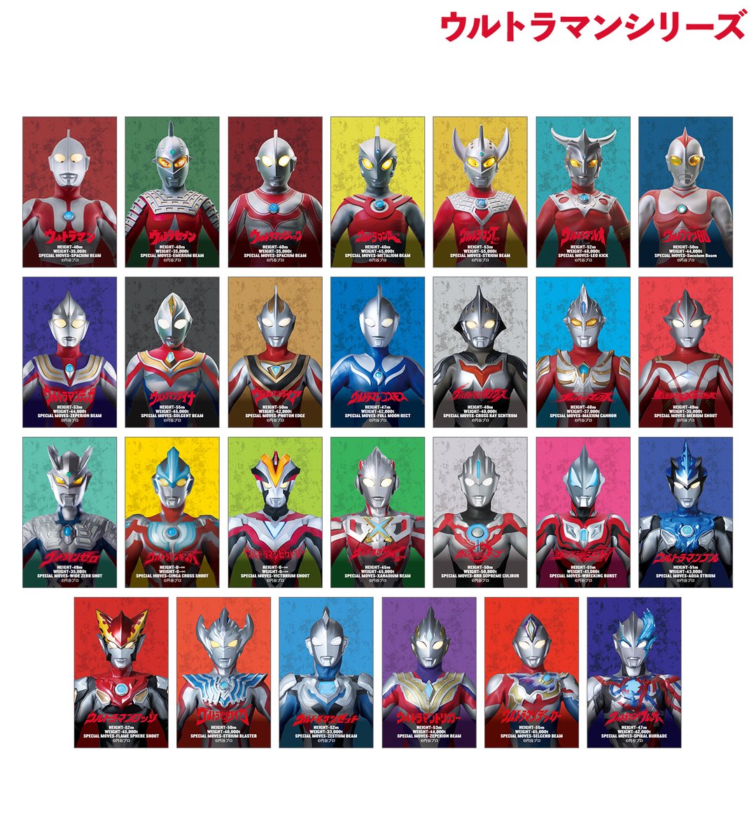 円谷プロダクション on X