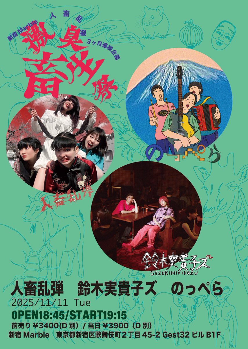 いさみ(鈴木実貴子ズのズ) on X