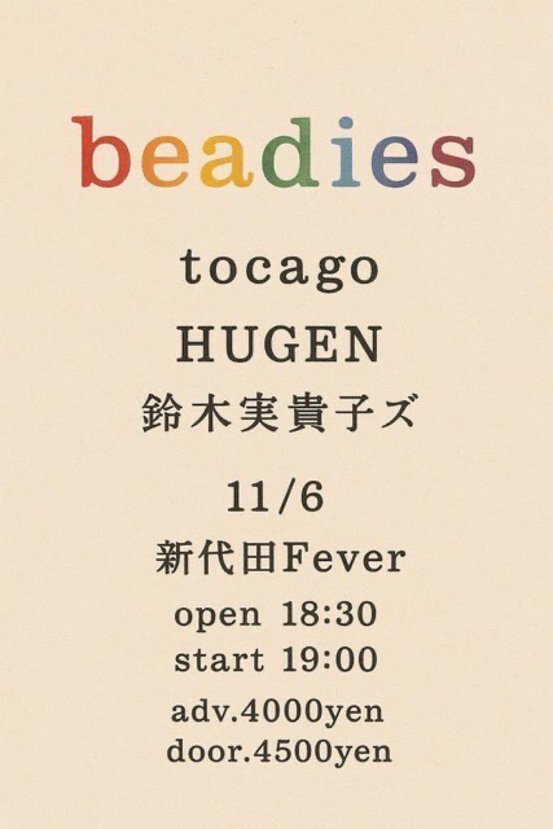 いさみ(鈴木実貴子ズのズ) on X